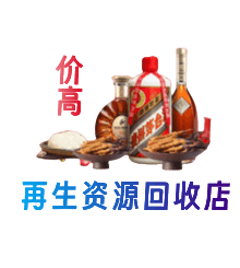 延安购物卡回收站