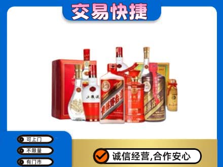 延安名酒回收酒水.jpg