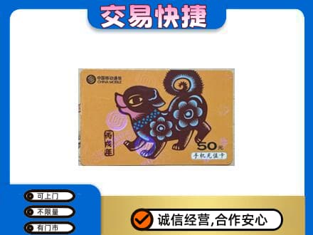 延安购物卡回收移动卡.jpg