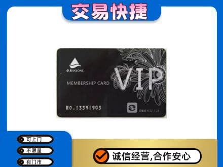 延安回收银座卡