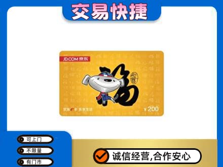 延安购物卡回收京东E卡.jpg