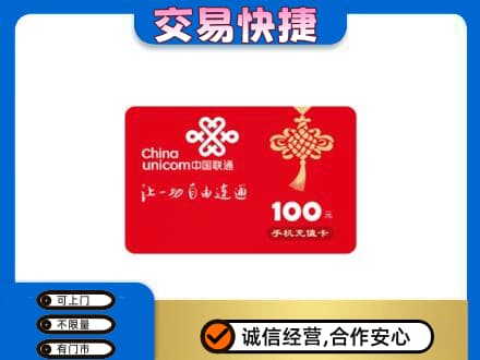 延安高价回收联通卡