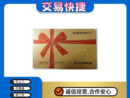 延安高价回收大厦卡
