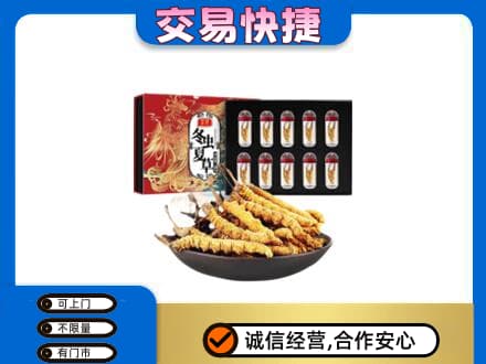 延安高价回收冬虫夏草