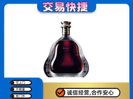延安洋酒回收轩尼诗李察空瓶.jpg