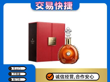 延安高价回收路易十三
