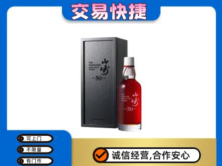 延安高价回收山崎