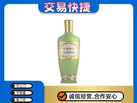 延安高价回收竹叶青
