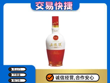 延安回收五粮液多少钱