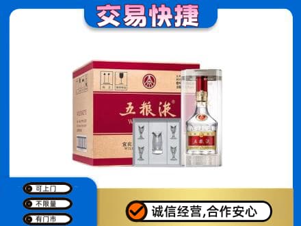延安回收原件五粮液