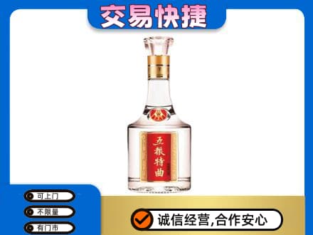 延安名酒回收五粮特曲.jpg