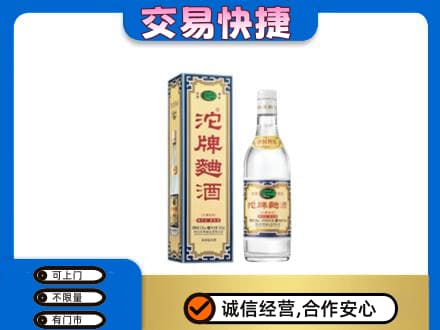 延安名酒回收沱牌曲酒.jpg