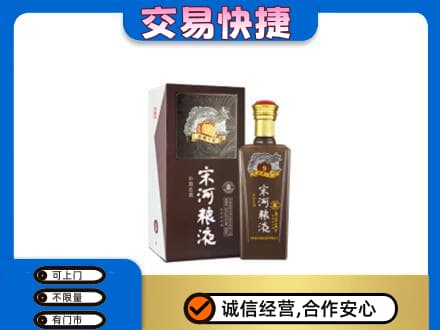 延安名酒回收宋河粮液.jpg
