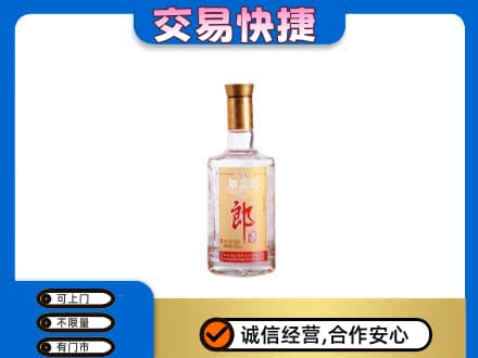 延安回收郎酒