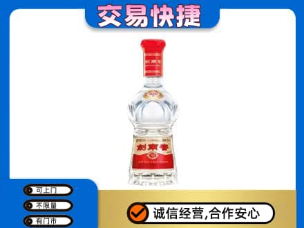 延安回收剑南春水晶剑
