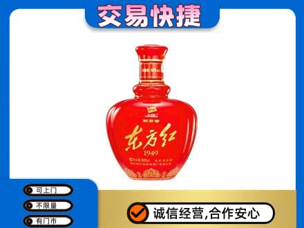 延安名酒回收剑南春东方红.jpg