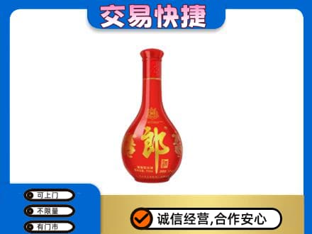 延安回收红花郎