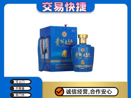 延安名酒回收贵州大曲.jpg