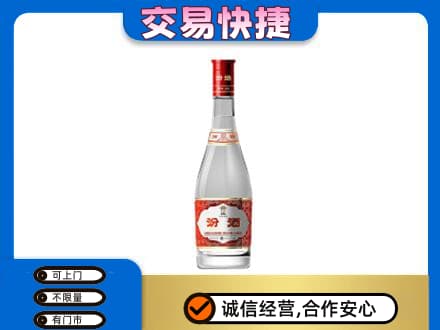 延安回收汾酒红盖