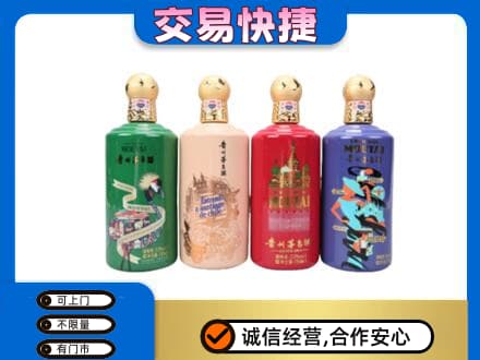 延安回收走进四国茅台酒