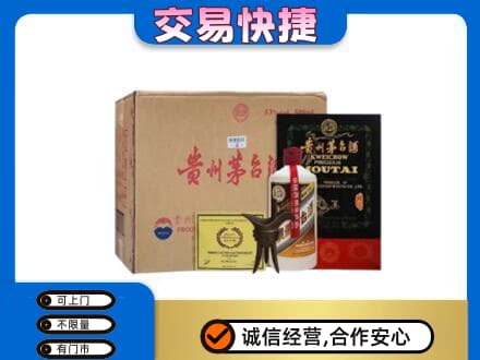 延安回收珍品茅台酒