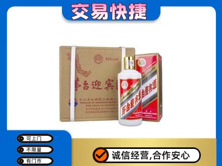 延安回收茅台迎宾酒