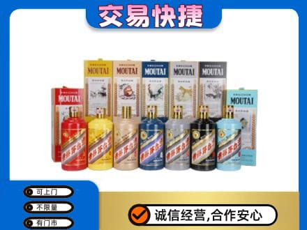 延安回收生肖茅台酒