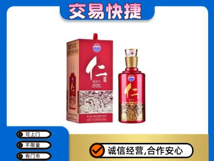 延安回收茅台仁酒