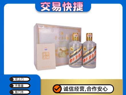 延安回收茅台酒礼盒