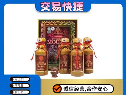 延安回收50年茅台酒